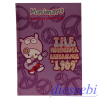 Diario Marimaru Small